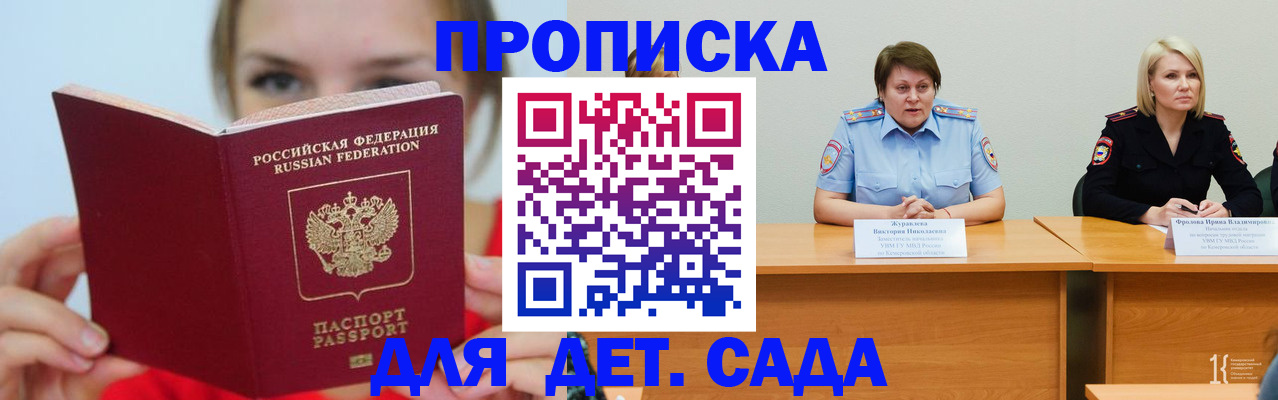 временная регистрация собственник в Пугачёве