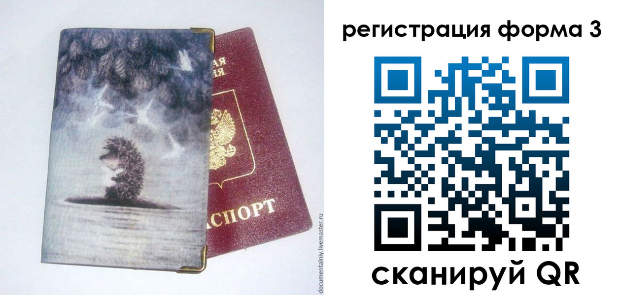 прописка для кредита в Пугачёве
