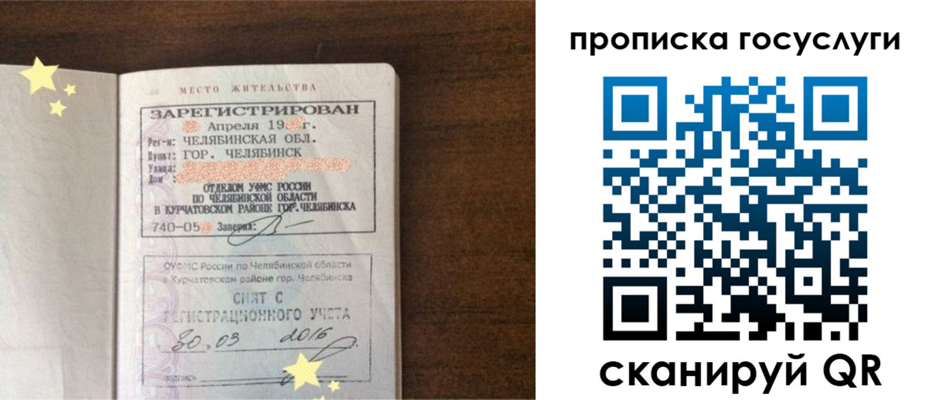 регистрация в Пугачёве