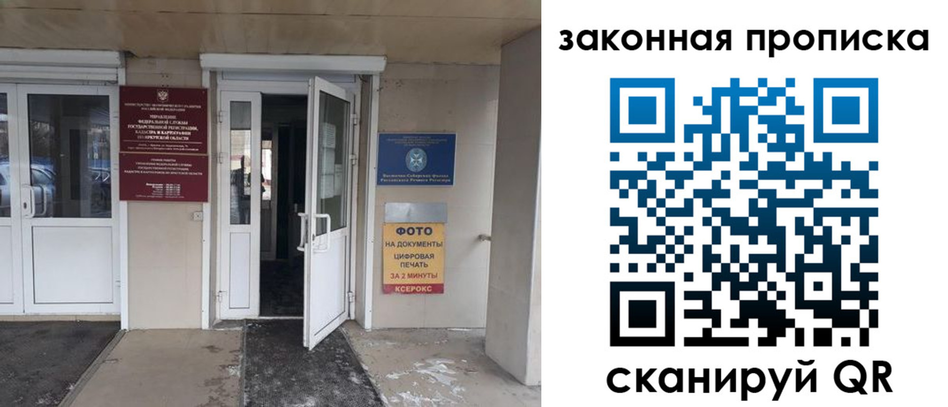 прописка для школы в Пугачёве
