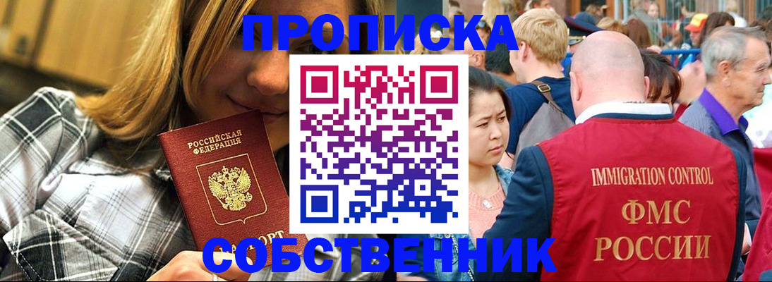 временная регистрация законно в Пугачёве