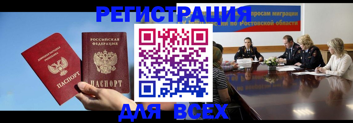 миграционный учет в Пугачёве