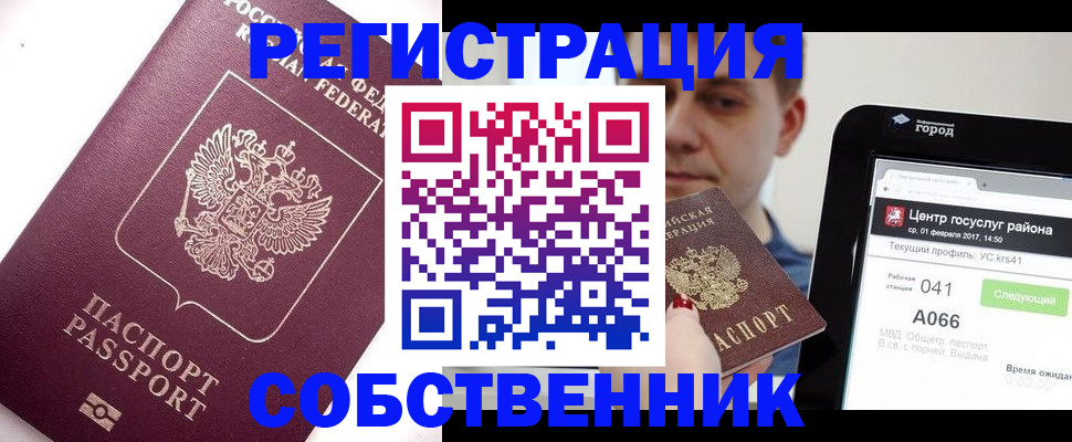 временная регистрация адрес в Пугачёве