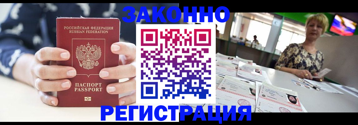 прописка ребенка в Пугачёве