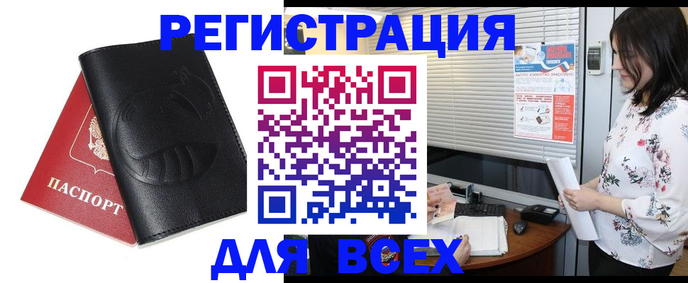 прописка для военкомата в Пугачёве