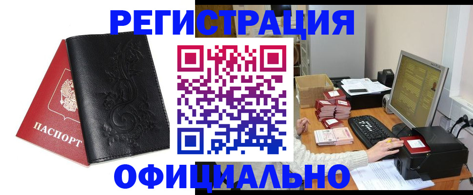 временная регистрация собственник в Пугачёве