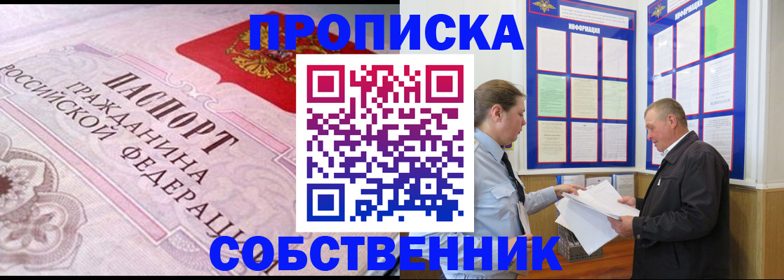 временная регистрация в квартире в Пугачёве