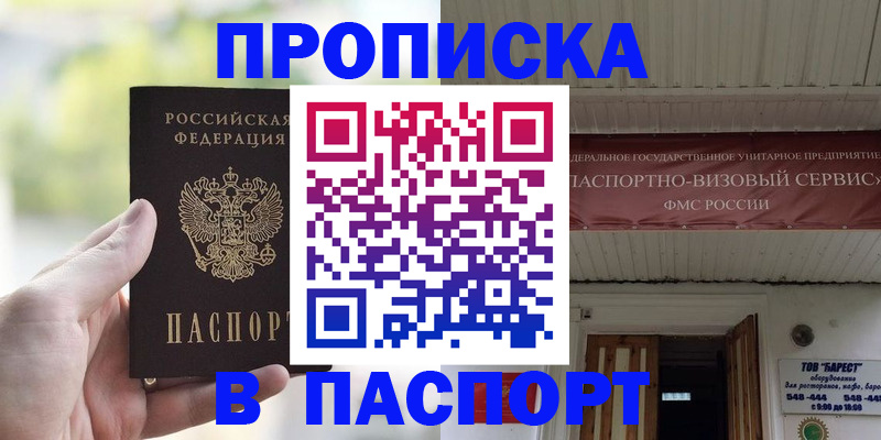 пропишу в квартире в Пугачёве
